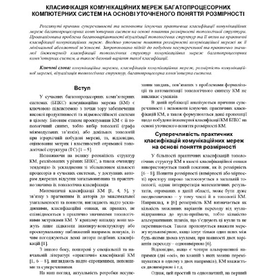 soi_2016_2_29