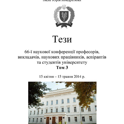 Тези  02