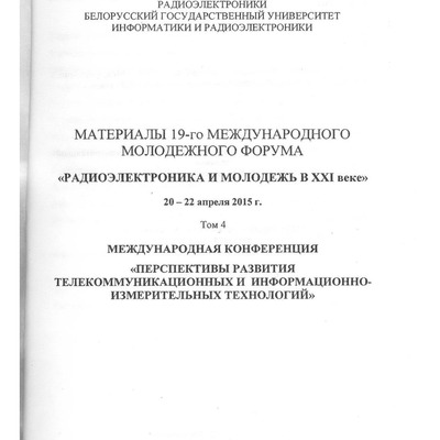 МРФ 2015