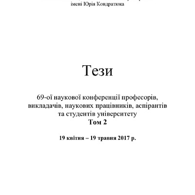 ТОМ 2 slyusar 02
