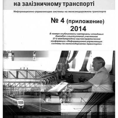 УДАЗТ 2014_01