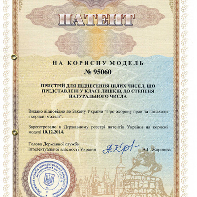 патент 95060