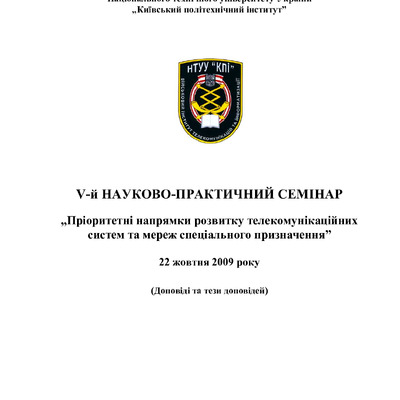 Tezis VITI 2009_Slyusar_Masesov_m2