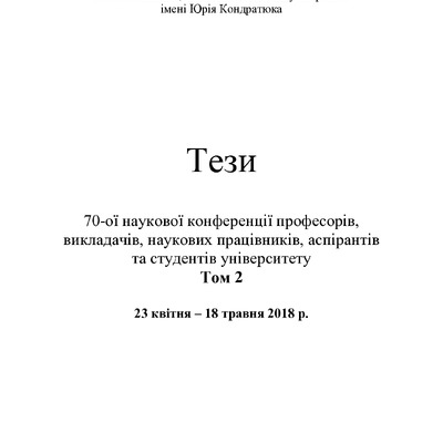 Теzy 70НТК Т2 002