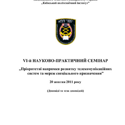 Seminar_VITI_2011_2