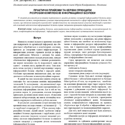 DL