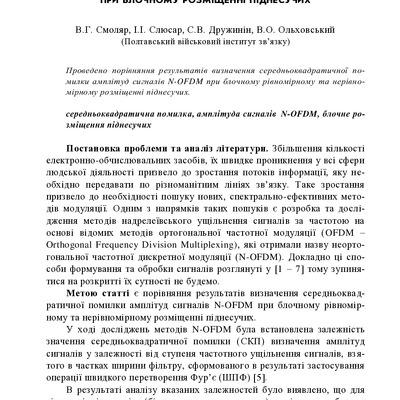 soi_2006_1_29