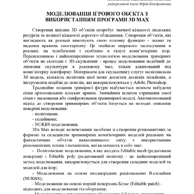 Тези Том 2-145-145