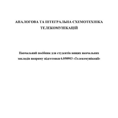 АІСХ_пос_