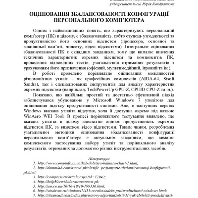 Тези_70_Абу_Нада_ПК