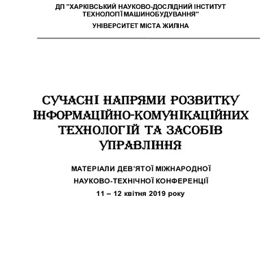СНРI_19_Sliusar