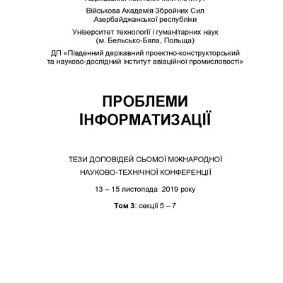 MNTK 7 PI 2019 Т3 Sliusar II 3