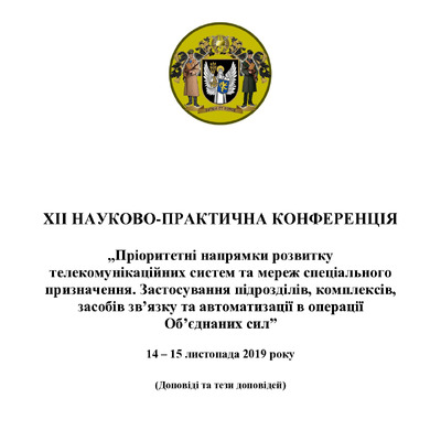 Multinetwork_NGVA