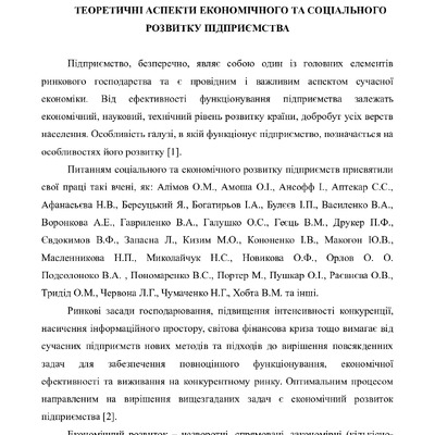 Васюта_doc