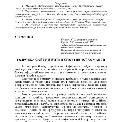 c 204-205
