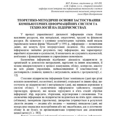 103-еп-клітна