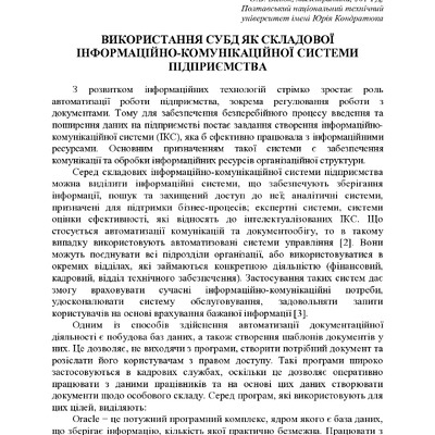 с.239-241