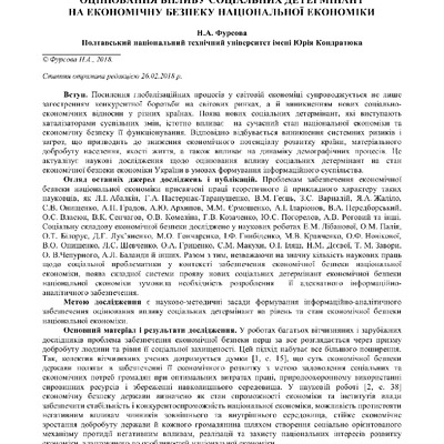 Фурсова