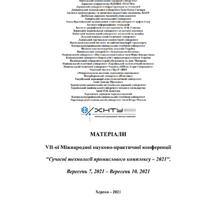 Стаття+