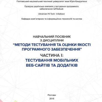 НП МТОЯ ПЗ Mobile 2018