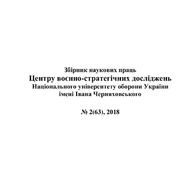 Зб_НБ_ЦВСДНУОУ_2_Zinchenko