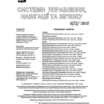 Стаття