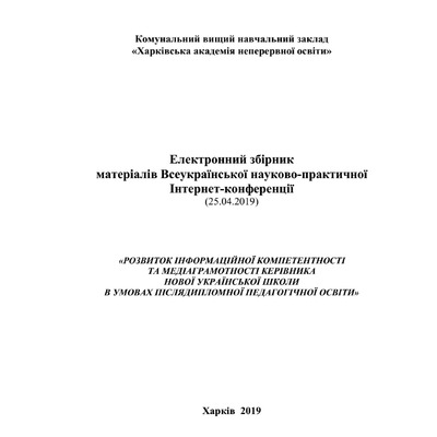 Dmytrenko_Derkach