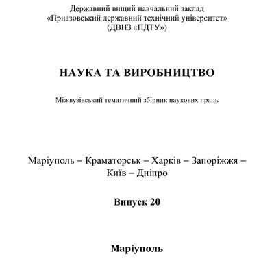 Fursova_Kozak_2019
