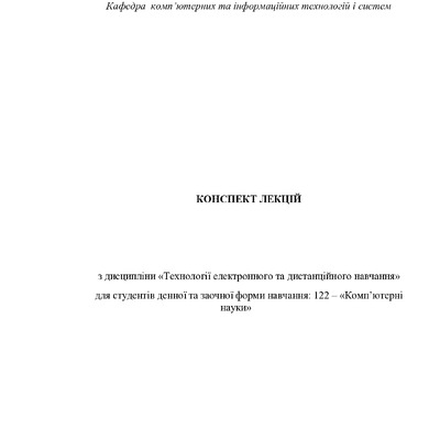 Dmytrenko_Derkach