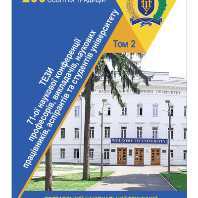 Dmytrenko_Derkach_4