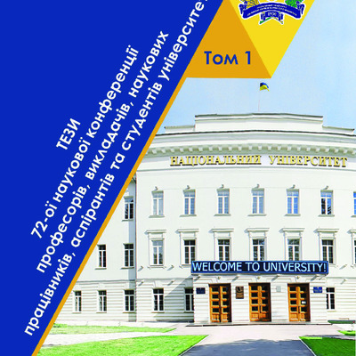 tezi_Фурсова_Пшенічніков