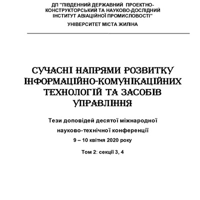 slyusar_Т2_СТР21