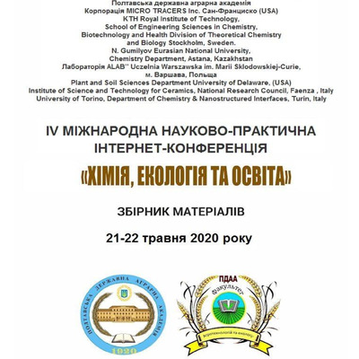ІV МНПК_56