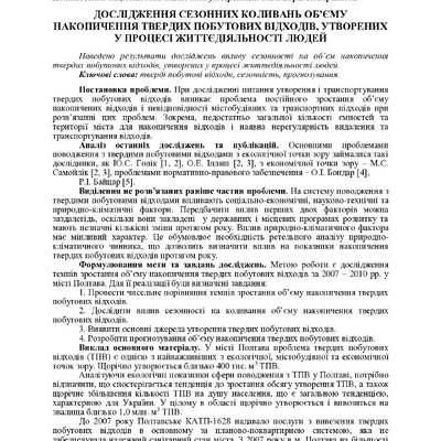 Znpgmb_2011_2_45