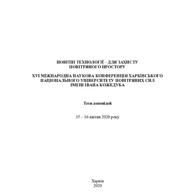 XVI_conf_hnups_1