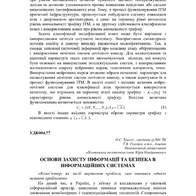 75 Т.1-459-461