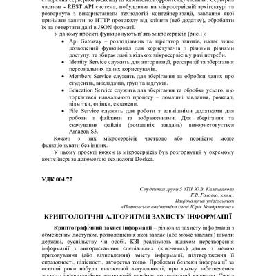 75 Т.1-456-458
