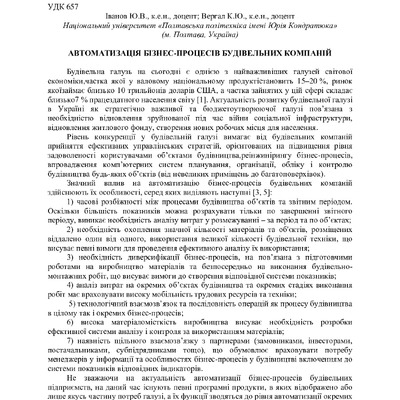 zbirnik 3 листоп 2022-114-116