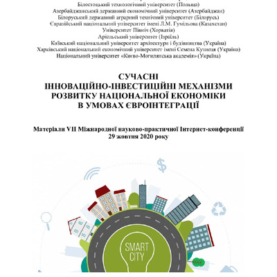 Комеліна_14.12.2020