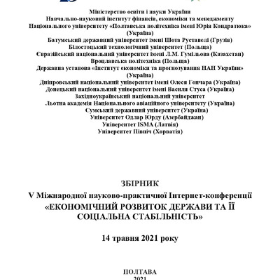 Збірник_2021_Болдирєва