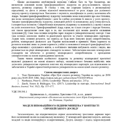 zbirnik_ 9 червн2022-85-87