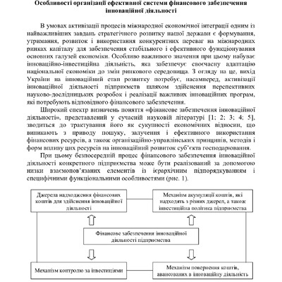 Дрогомирецька_тези