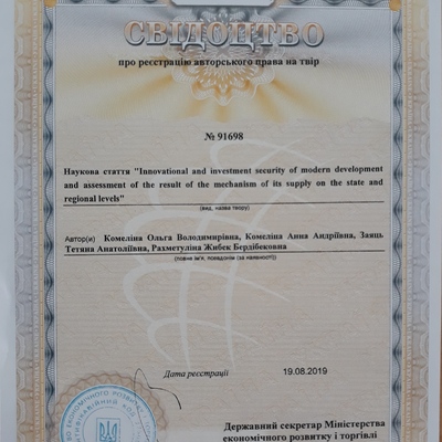 Комеліна 91698