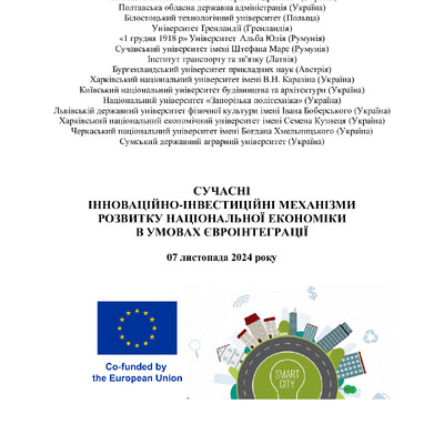 Полтавець Кудінова