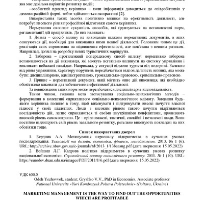 zbirnik_ 9 червн2022-82-83