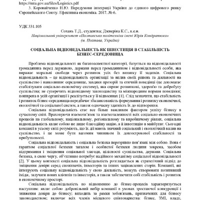 zbirnik-konferenciia-09.11.2023-190-191