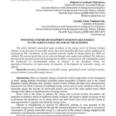 Фахове Болдирєва (вісник Черкаського)