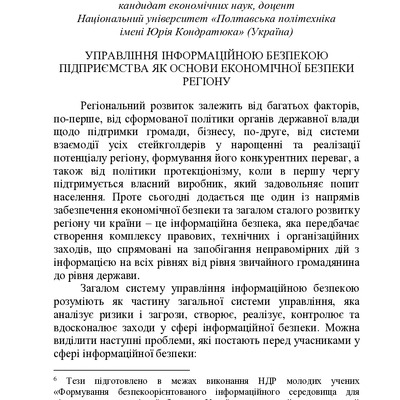 ЗБІРНИК ЕБ 2024-119-122