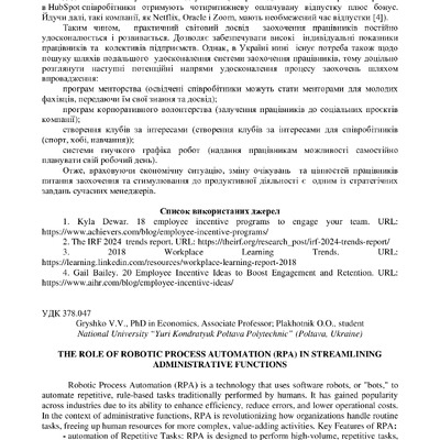 тези 2