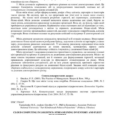 тези 1